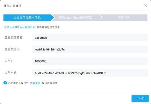 企業(yè)微信信息服務器保存與企業(yè)微信接入 信息系統(tǒng)集成服務的關(guān)鍵環(huán)節(jié)