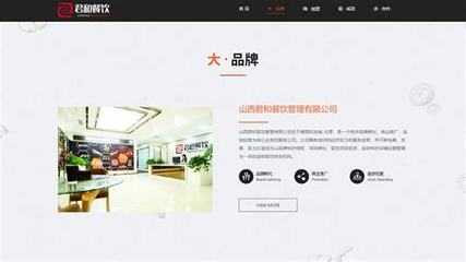 山西企業網站建設 把握熱點趨勢，打造數字化品牌窗口