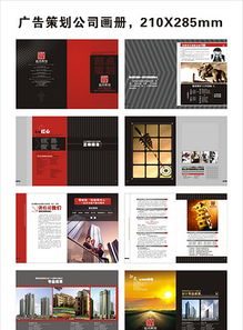 房地產(chǎn)營銷公司畫冊(cè)模板圖片設(shè)計(jì)素材 高清下載與精選資源大全